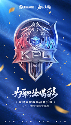【前瞻】2021KPL春季赛常规赛第二轮，Fly重回首发，重庆QGhappy“大换血”；MTG迎战杭州LGD大鹅