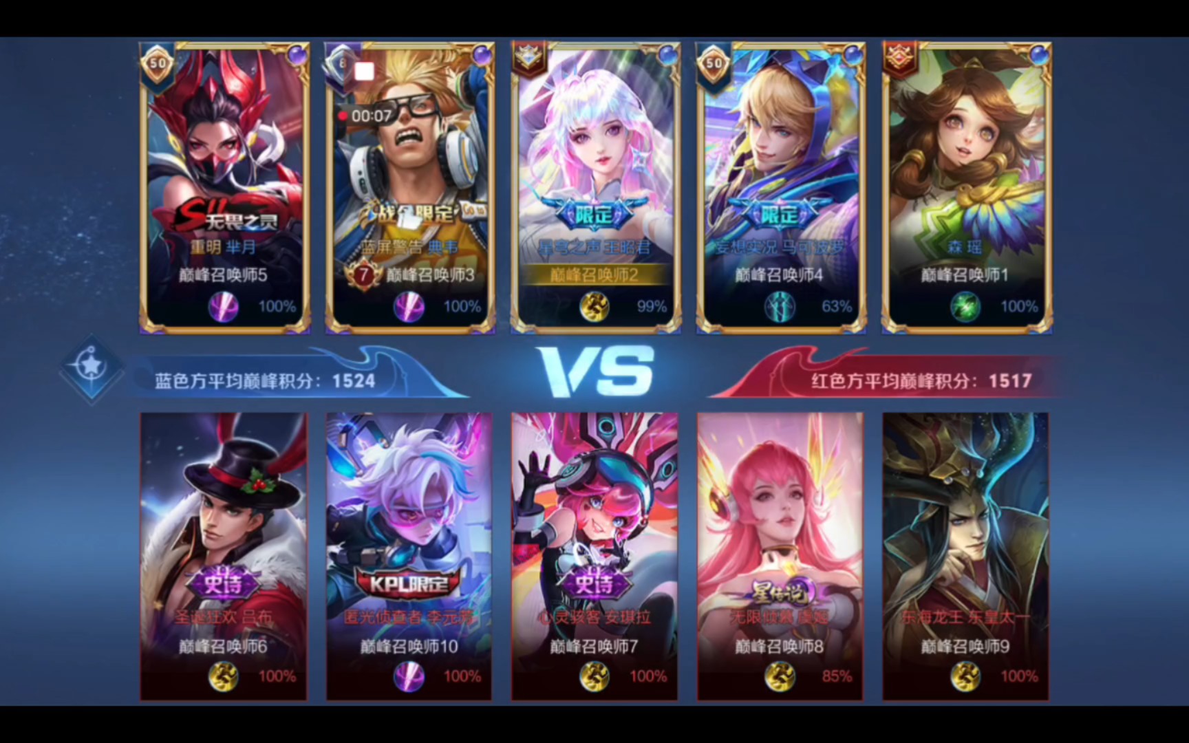 er对线发