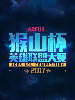 UCAL赛后发文：最后的结果还是很可惜的 但是我不会就此放弃的
